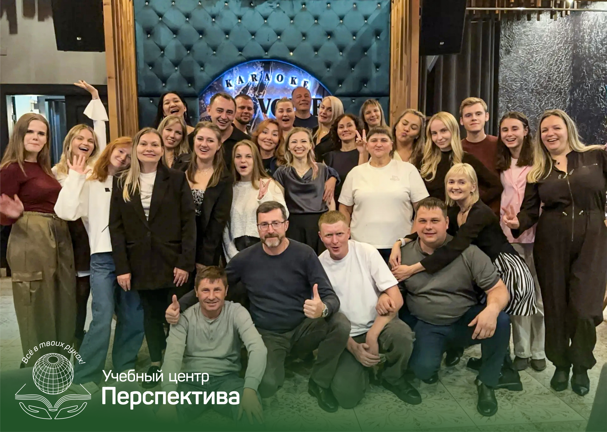 Учебный центр «Перспектива» отмечает 27-летие! Учебный центр «Перспектива» отмечает 27-летие!